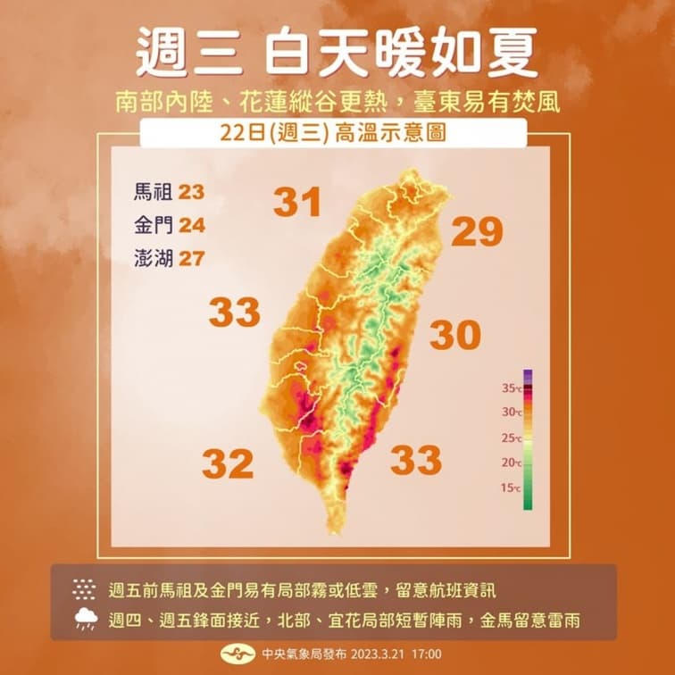 明天開始要下雨了!首波春雨下到「這天」,降雨範圍會持續擴大 明天開始要下雨了!首波春雨下到「這天」,降雨範圍會持續擴大
