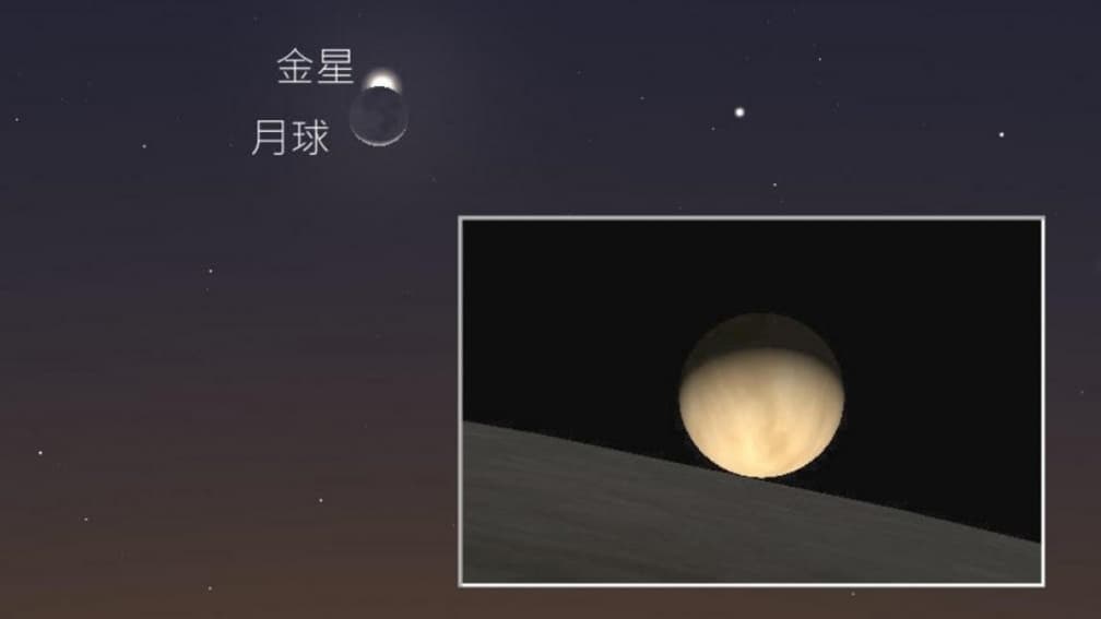 錯過再等40年!天文奇景「月掩金星」今晚抬頭可見,4星座迎來好運 錯過再等40年!天文奇景「月掩金星」今晚抬頭可見,4星座迎來好運