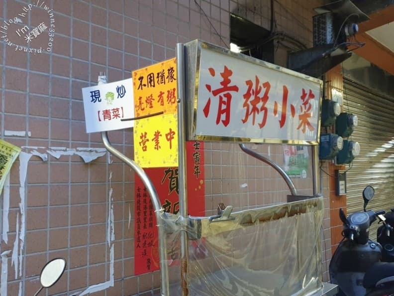 10元白粥吃到飽!阿嬤味「清粥小菜」藏身理髮店,網評5星滿分吃過都說讚 10元白粥吃到飽!阿嬤味「清粥小菜」藏身理髮店,網評5星滿分吃過都說讚