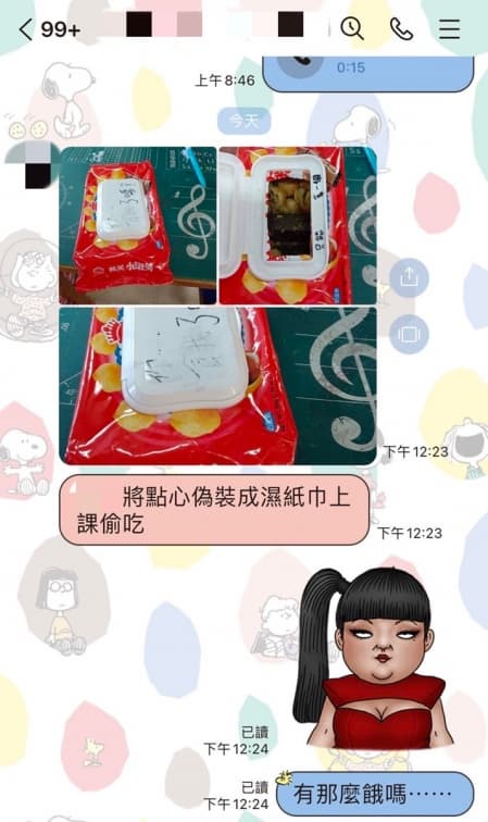 好氣又好笑!小孩出1奇招上課偷吃零食,網友讚:生活智慧王 好氣又好笑!小孩出1奇招上課偷吃零食,網友讚:生活智慧王