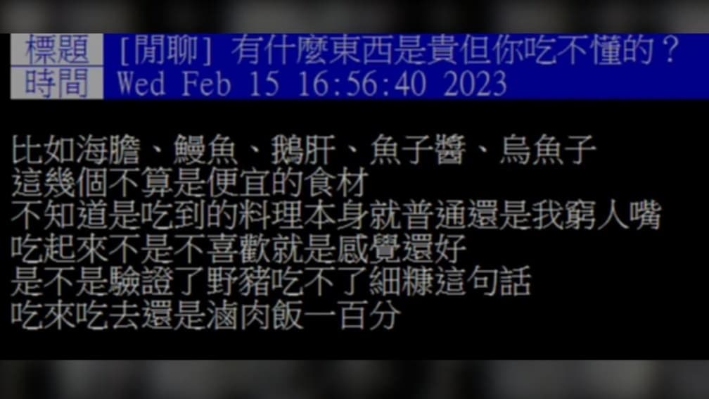 哪種食材高貴但吃不懂?一票人點名魚子醬、烏魚子、鵝肝,網友:怎麼吃都噁 哪種食材高貴但吃不懂?一票人點名魚子醬、烏魚子、鵝肝,網友:怎麼吃都噁