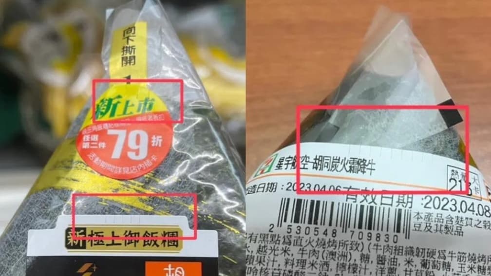 手殘族有救了!網友揭超商御飯糰包裝祕密,小巧思設計好拆不卡卡 手殘族有救了!網友揭超商御飯糰包裝祕密,小巧思設計好拆不卡卡