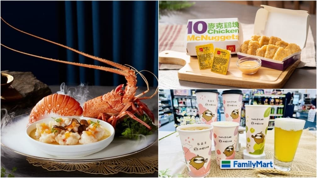 本週6家限時好康!王品對名字免費吃龍蝦、麥當勞買一送一、全家飲品7折