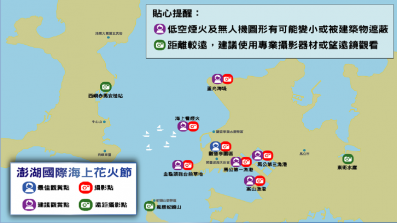2023澎湖國際海上花火節,4/20開幕倒數 2023澎湖國際海上花火節,4/20開幕倒數