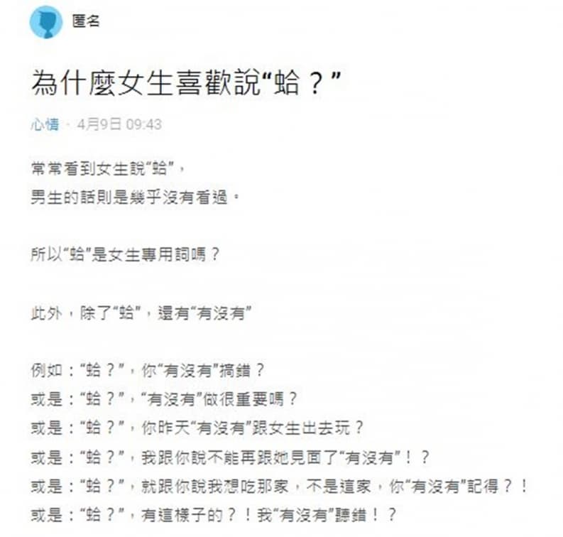 台灣人常用口頭禪「這1字」引反感!網友:真的很受不了,尤其在職場上 台灣人常用口頭禪「這1字」引反感!網友:真的很受不了,尤其在職場上