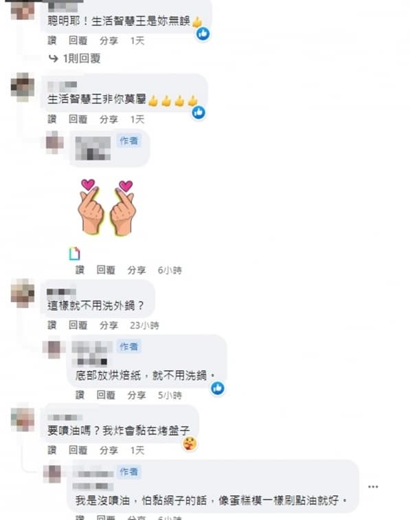 好市多雞塊神料理法!氣炸鍋放「1物」免翻面免洗鍋,網友讚:生活智慧王 好市多雞塊神料理法!氣炸鍋放「1物」免翻面免洗鍋,網友讚:生活智慧王