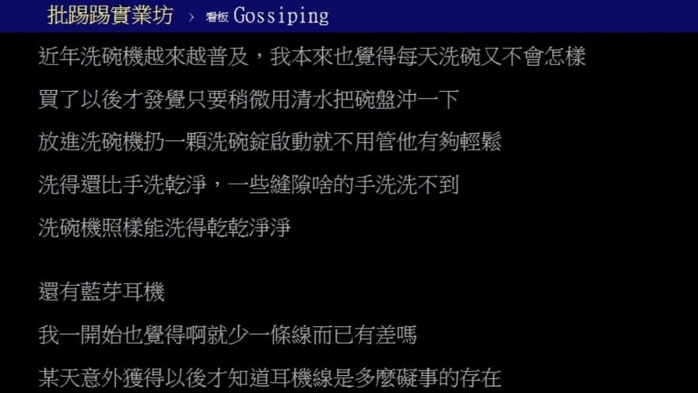 什麼東西用了就回不去?最多網友激推「這2物」嘆:太晚買了 什麼東西用了就回不去?最多網友激推「這2物」嘆:太晚買了
