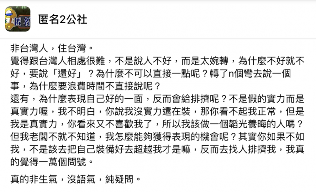 台灣人愛講場面話?「不好」都說「還好」連老外也納悶,網友超有感:就是假掰 台灣人愛講場面話?「不好」都說「還好」連老外也納悶,網友超有感:就是假掰