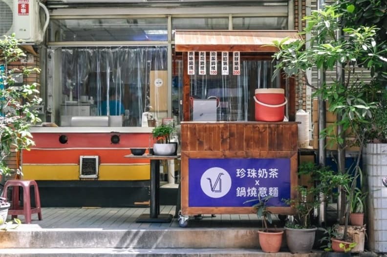 勇者快挑戰!超狂「珍奶鍋燒麵」藏身新莊早餐店,大骨湯底+鮮奶激似豚骨味 勇者快挑戰!超狂「珍奶鍋燒麵」藏身新莊早餐店,大骨湯底+鮮奶激似豚骨味