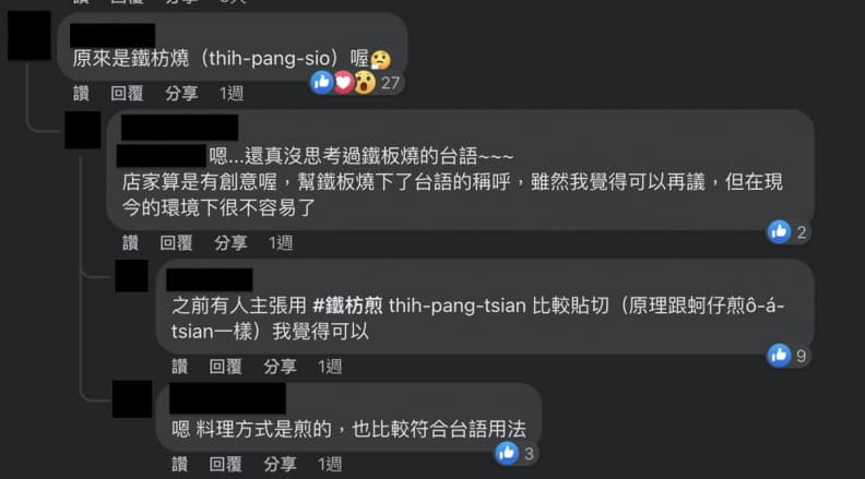 店名「替幫修」在修什麼?怪招牌引網友熱議,內行人一看秒解:諧音哏 店名「替幫修」在修什麼?怪招牌引網友熱議,內行人一看秒解:諧音哏