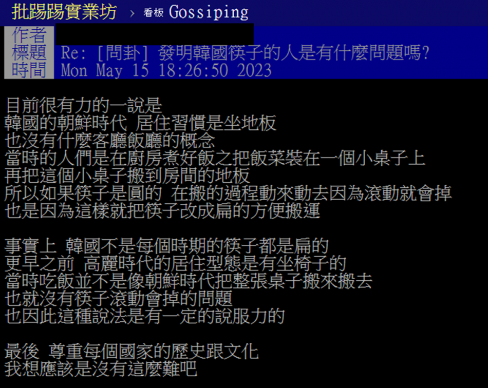韓國為何設計超難用扁筷?網友問卦引發熱議,內行人揭背後真相 韓國為何設計超難用扁筷?網友問卦引發熱議,內行人揭背後真相