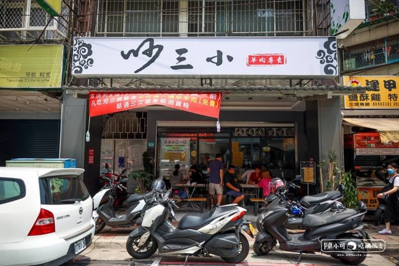 挑戰免錢霸王餐!超狂老闆推「炒羊肉免費吃」,吃3碗飯就送1盤太佛心 挑戰免錢霸王餐!超狂老闆推「炒羊肉免費吃」,吃3碗飯就送1盤太佛心