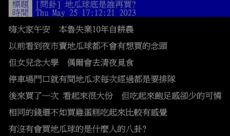 夜市地瓜球攤為何總是大排長龍?內行人曝原因:有加「這個」口感好吃 夜市地瓜球攤為何總是大排長龍?內行人曝原因:有加「這個」口感好吃