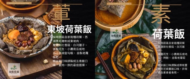 粽粽2 - 粽粽2.jpg 粽子控尖叫吧!屬於你們的「粽意」節目來了,不分南北全臺香起來