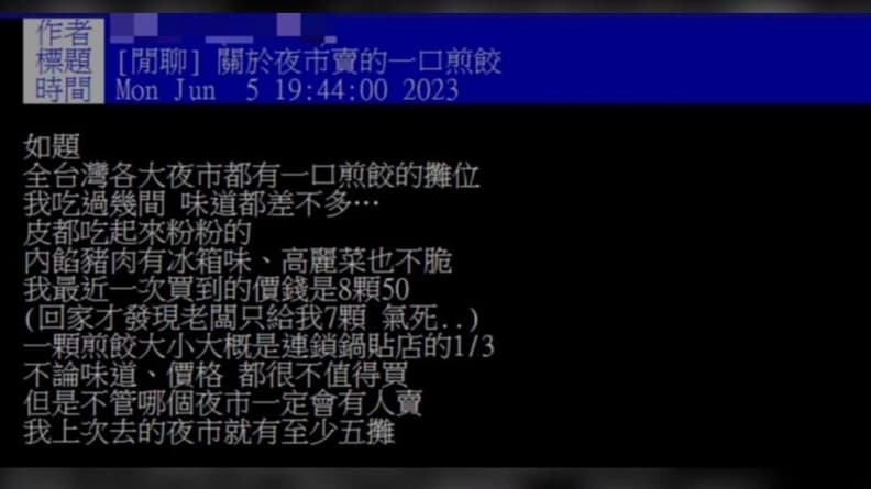 夜市1小吃每次吃都踩雷!網友不解為何能擺5攤,內行人曝真相:賺很大 夜市1小吃每次吃都踩雷!網友不解為何能擺5攤,內行人曝真相:賺很大