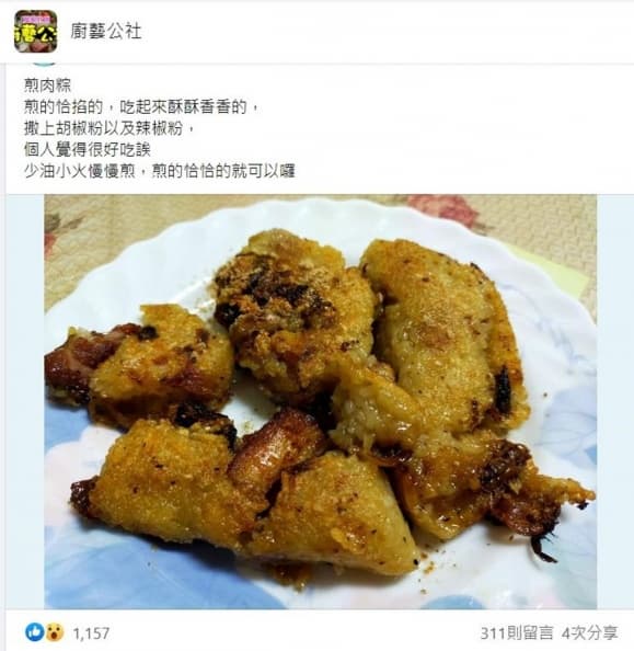 端午節粽子吃不完怎麼辦?專家曝正確保存法,網友加碼新吃法被讚「高招」 端午節粽子吃不完怎麼辦?專家曝正確保存法,網友加碼新吃法被讚「高招」