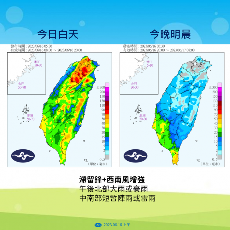 下班要注意!5縣市大雨特報恐下到晚上,嚴防雷擊及強陣風 下班要注意!5縣市大雨特報恐下到晚上,嚴防雷擊及強陣風