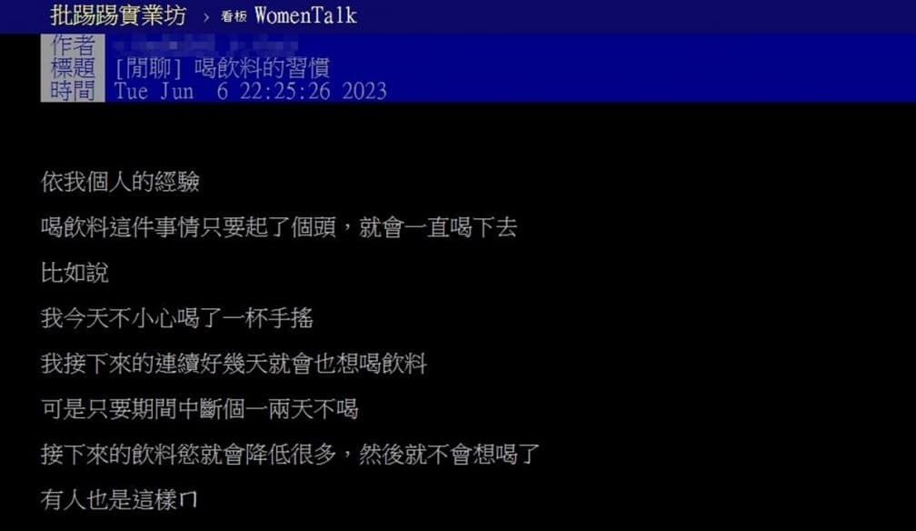 手搖飲好難戒!網友曝1關鍵會一直喝,釣出一票飲料控全認同 手搖飲好難戒!網友曝1關鍵會一直喝,釣出一票飲料控全認同