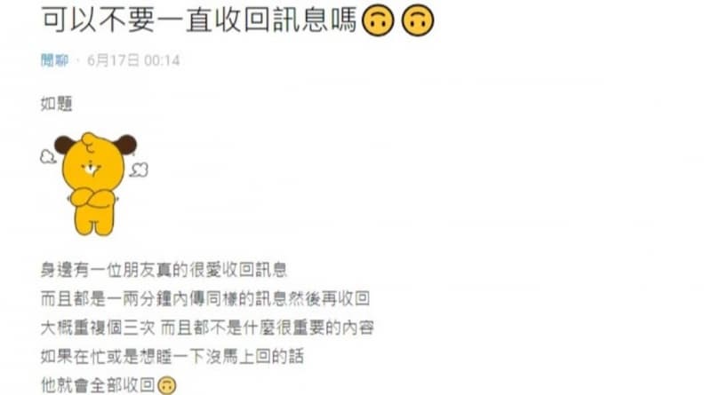 LINE聊天狂用「1功能」超討厭!她不解朋友這行為發文抱怨,掀兩派網友論戰 LINE聊天狂用「1功能」超討厭!她不解朋友這行為發文抱怨,掀兩派網友論戰
