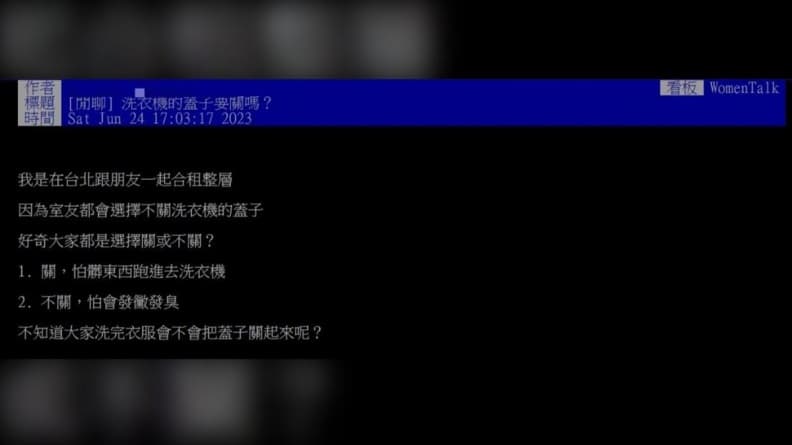 洗完衣服洗衣機蓋子關不關?打開通風、關上防塵掀兩派網友論戰,廠商曝正解 洗完衣服洗衣機蓋子關不關?打開通風、關上防塵掀兩派網友論戰,廠商曝正解