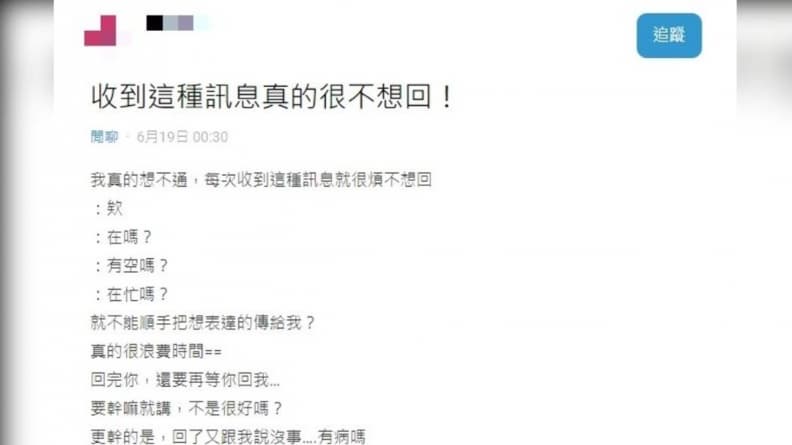 LINE收到朋友啥訊息不想回?他揭「這4種」引眾網友共鳴:真的很火大 LINE收到朋友啥訊息不想回?他揭「這4種」引眾網友共鳴:真的很火大