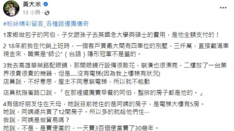 路邊攤超好賺?網曝10個驚人致富傳奇:賣肉圓擁10間房、賣水煎包身家上億 路邊攤超好賺?網曝10個驚人致富傳奇:賣肉圓擁10間房、賣水煎包身家上億
