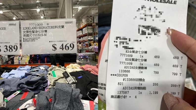 好市多購物發現神祕價差!她1動作現省544元,PO文曬戰利品嗨喊:真香 好市多購物發現神祕價差!她1動作現省544元,PO文曬戰利品嗨喊:真香