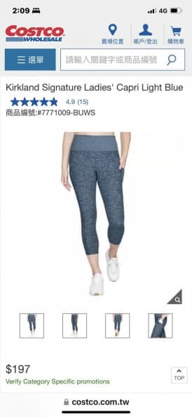 好市多購物發現神祕價差!她1動作現省544元,PO文曬戰利品嗨喊:真香 好市多購物發現神祕價差!她1動作現省544元,PO文曬戰利品嗨喊:真香