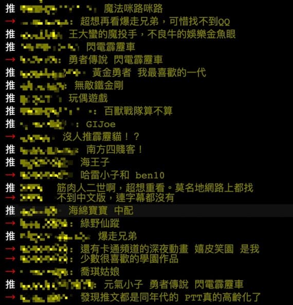 最希望重播的卡通是哪部?7、8年級生秒陷回憶殺:這部最強沒有之一 最希望重播的卡通是哪部?7、8年級生秒陷回憶殺:這部最強沒有之一