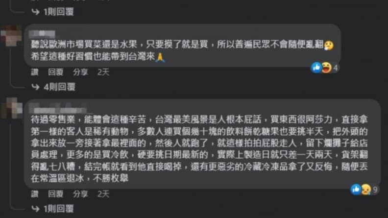 賣場冰櫃驚見字條「買魚不是挑媳婦」!店員籲勿過度翻挑,網友反應兩極 賣場冰櫃驚見字條「買魚不是挑媳婦」!店員籲勿過度翻挑,網友反應兩極