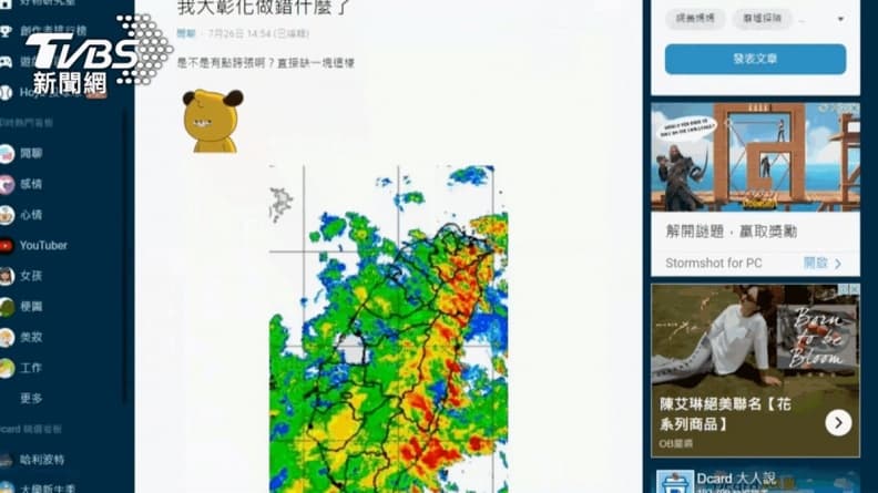 唯一倖免!杜蘇芮雷達回波圖「白一塊」完美避開彰化,網友笑稱:大佛坐鎮 唯一倖免!杜蘇芮雷達回波圖「白一塊」完美避開彰化,網友笑稱:大佛坐鎮