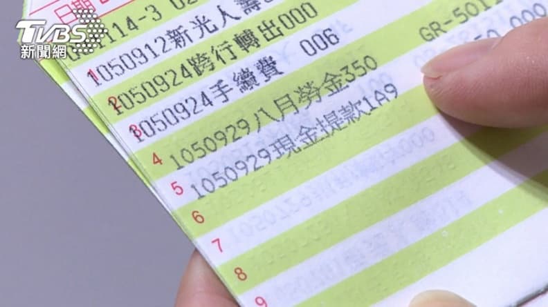 7/31快去刷存摺!超過300萬人平均領1.6萬元,另有6項給付陸續匯入 7/31快去刷存摺!超過300萬人平均領1.6萬元,另有6項給付陸續匯入