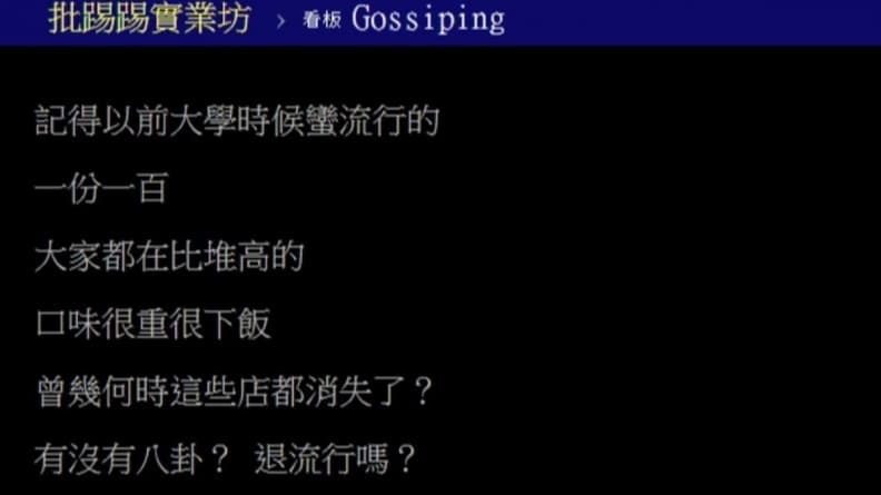 夜市「蒙古烤肉」1份100元又下飯,為何退流行?饕客曝2主因掀網友論戰 夜市「蒙古烤肉」1份100元又下飯,為何退流行?饕客曝2主因掀網友論戰