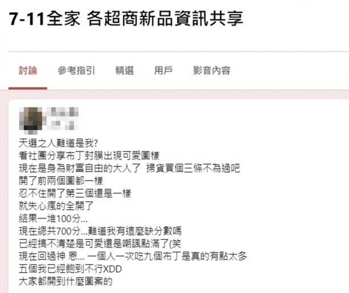 隨手丟掉現虧超過500元!統一布丁封膜內暗藏優惠,限定超商7-11才有 隨手丟掉現虧超過500元!統一布丁封膜內暗藏優惠,限定超商7-11才有