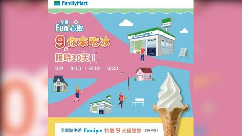 2大超商「隱藏版限時優惠」來了!方式、時間一次看,網友歡呼:賭對了 2大超商「隱藏版限時優惠」來了!方式、時間一次看,網友歡呼:賭對了