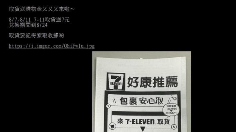 2大超商「隱藏版限時優惠」來了!方式、時間一次看,網友歡呼:賭對了 2大超商「隱藏版限時優惠」來了!方式、時間一次看,網友歡呼:賭對了