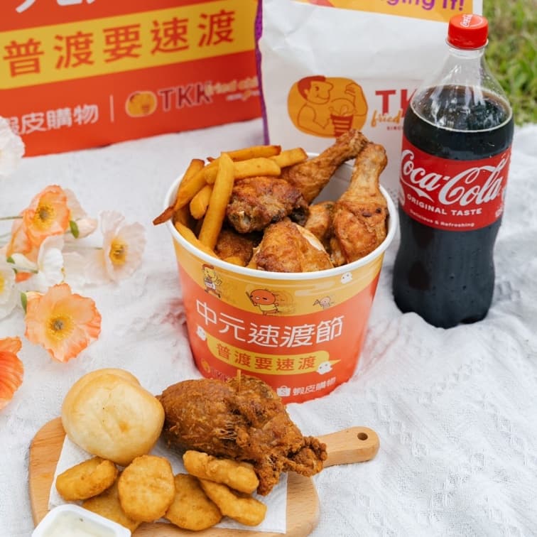 現省190元!頂呱呱x蝦皮「呱呱包炸雞桶」限時搶吃,再送地瓜薯條 現省190元!頂呱呱x蝦皮「呱呱包炸雞桶」限時搶吃,再送地瓜薯條
