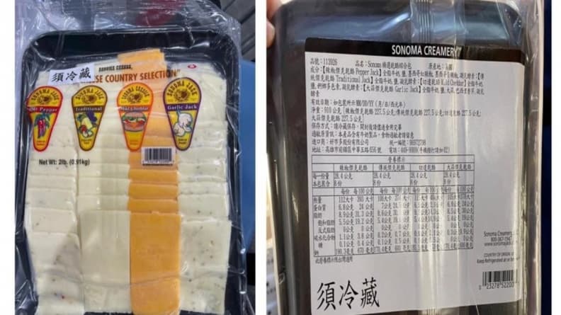 好市多Sonoma乾酪又出包!驗出「一級致癌物」已售出94包,補償方案出爐 好市多Sonoma乾酪又出包!驗出「一級致癌物」已售出94包,補償方案出爐