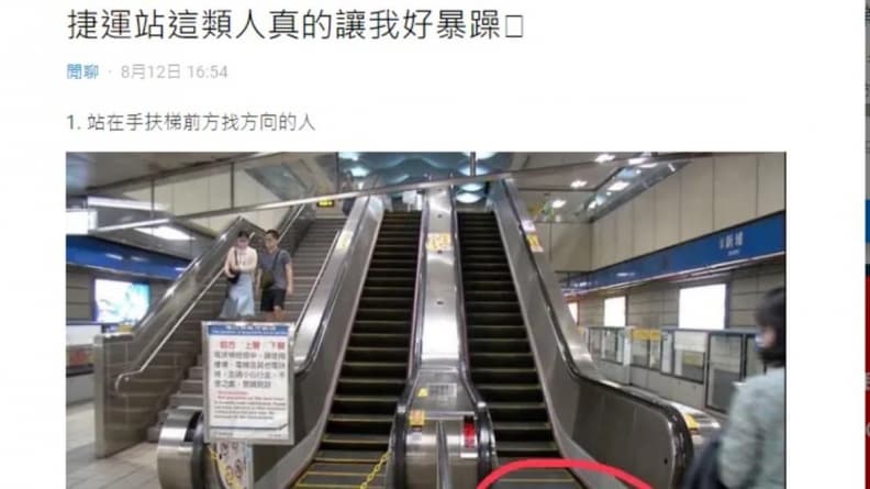 他指搭捷運遇到「這兩種人」秒暴怒!網友讚:說出好多人的心聲 他指搭捷運遇到「這兩種人」秒暴怒!網友讚:說出好多人的心聲