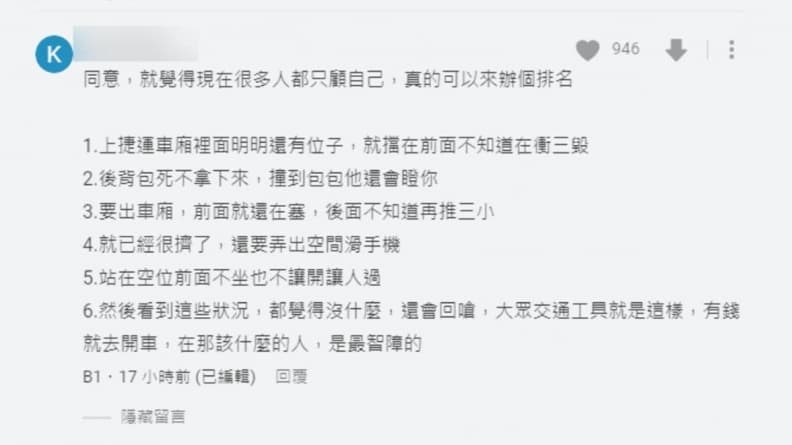 他指搭捷運遇到「這兩種人」秒暴怒!網友讚:說出好多人的心聲 他指搭捷運遇到「這兩種人」秒暴怒!網友讚:說出好多人的心聲