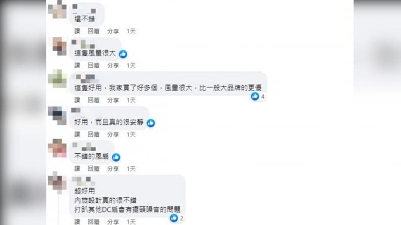 他問好市多開賣「台製老牌電扇」好用嗎?網友一面倒大推:沒開冷氣也很涼 他問好市多開賣「台製老牌電扇」好用嗎?網友一面倒大推:沒開冷氣也很涼