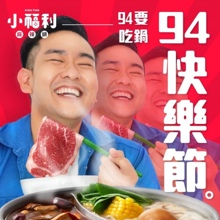 呼叫9月這天壽星!「小福利麻辣鍋」只要94元,處女、天秤送北海道生食級干貝 呼叫9月這天壽星!「小福利麻辣鍋」只要94元,處女、天秤送北海道生食級干貝