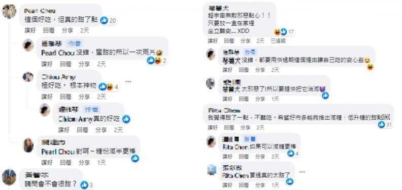 82歲阿嬤也愛!好市多1款餅乾超唰嘴,饕客讚:根本神物 82歲阿嬤也愛!好市多1款餅乾超唰嘴,饕客讚:根本神物