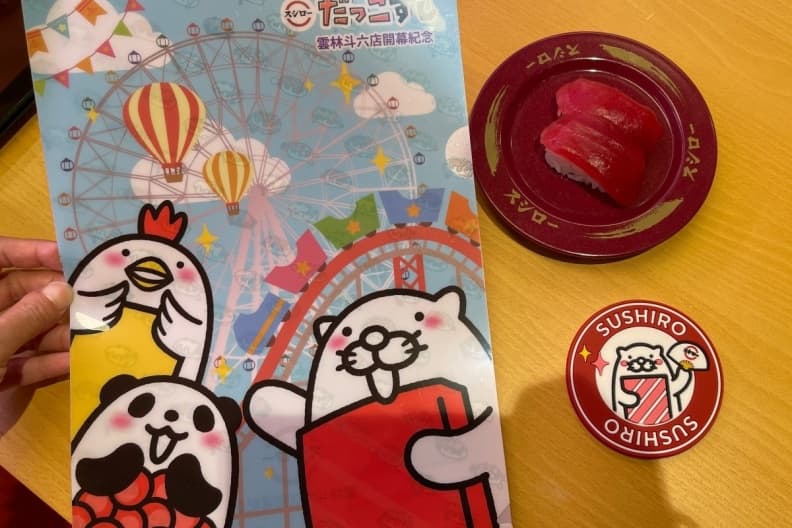 免費吃壽司!「壽司郎」插旗雲林開幕4優惠,滿額贈超萌杯墊、資料夾 免費吃壽司!「壽司郎」插旗雲林開幕4優惠,滿額贈超萌杯墊、資料夾
