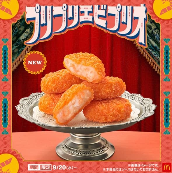 麥粉衝一波!麥當勞新品「炸蝦塊」一咬噴汁,套餐組合還有大薯、雞塊 麥粉衝一波!麥當勞新品「炸蝦塊」一咬噴汁,套餐組合還有大薯、雞塊