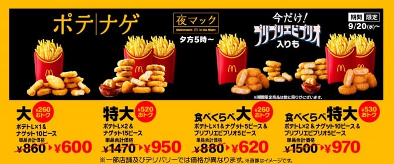 麥粉衝一波!麥當勞新品「炸蝦塊」一咬噴汁,套餐組合還有大薯、雞塊 麥粉衝一波!麥當勞新品「炸蝦塊」一咬噴汁,套餐組合還有大薯、雞塊