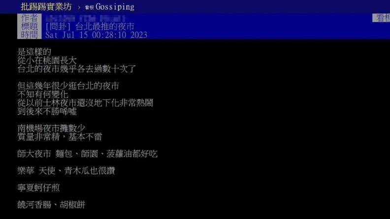 台北最頂夜市是?網友大推「它」好逛又乾淨,「這夜市」米其林小吃最多 台北最頂夜市是?網友大推「它」好逛又乾淨,「這夜市」米其林小吃最多