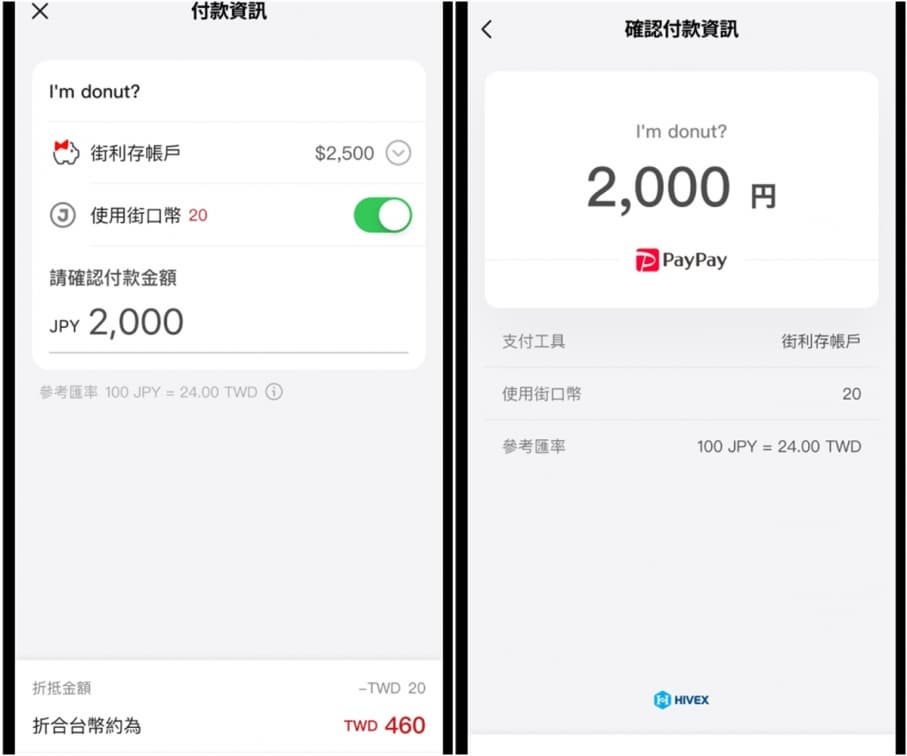 遊日本最高9.5%回饋!街口支付攜手PayPay,10/2上線「操作步驟一次看」 遊日本最高9.5%回饋!街口支付攜手PayPay,10/2上線「操作步驟一次看」