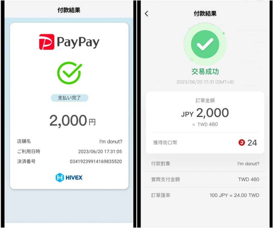 遊日本最高9.5%回饋!街口支付攜手PayPay,10/2上線「操作步驟一次看」 遊日本最高9.5%回饋!街口支付攜手PayPay,10/2上線「操作步驟一次看」