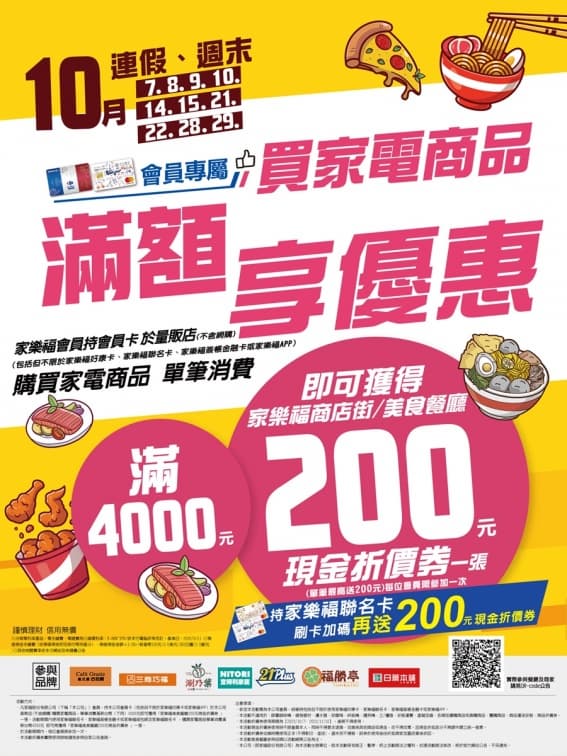 麝香葡萄369元!家樂福週年慶必搶優惠:青森蘋果45元、家電滿額贈現金券 麝香葡萄369元!家樂福週年慶必搶優惠:青森蘋果45元、家電滿額贈現金券